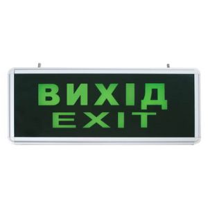 Світильник ''Вихід''4 LED/0.6W